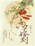 女主古言玉