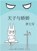 天子骄子是指什么生肖