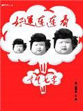 重生七零好妻