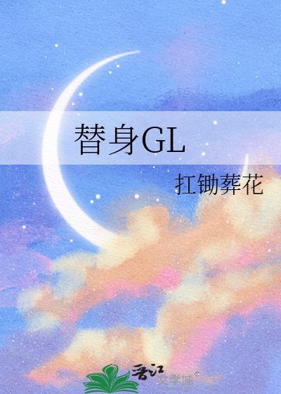 卿如是月拢西
