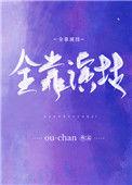 职场如戏