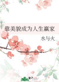 魅力值点满后我攻略了整个世界