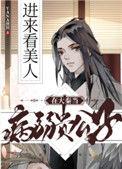 在大秦当病弱贵公子类似