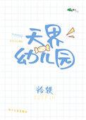 天界山农家住宿电话