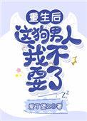 重生后这个