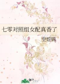 七零女配逆袭记全文阅读