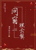 同窗共剪西窗烛出自哪首诗