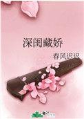 深闺藏秀半遮脸是什么生肖