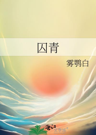 优质昏姻我心悠悠