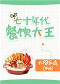 磕着瓜子混日子