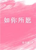 山河无恙