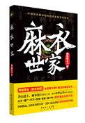 麻衣神相pdf