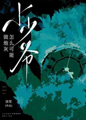 烟火不寂寞赵冀舟全文阅读笔趣阁