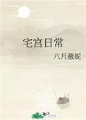 宅运星详解