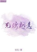 见你才起意无弹窗