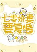 重生七零娇妻要复婚全文免费阅读