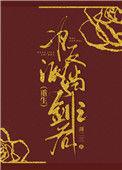 为反派献上真心by虹今