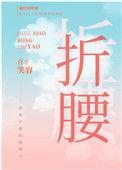 我逃婚到了联姻对象手里免费