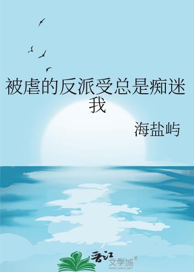 反派受被主角抓到