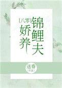 锦鲤小娇女