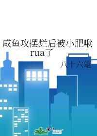 咸鱼攻快穿