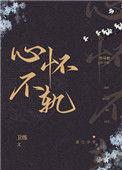 竹马心上人的