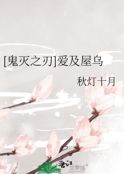 雨爱鬼灭之刀