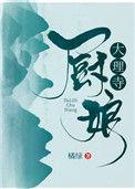 大理吃斋饭的寺庙