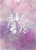 神秘爱人二双胞胎结局