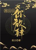 你放肆!作者拟古