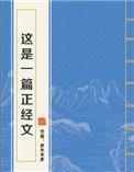 这是一篇正经文多木木多