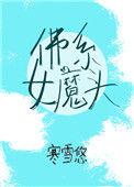 佛系女配[穿书