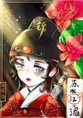 绣花刀(锦衣卫)