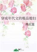 穿成年代文的极品媳妇 桃花露 免费阅读