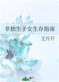 非独生子女如何2000