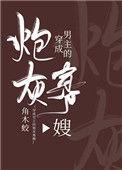 穿成男主的炮灰寡嫂双男主文