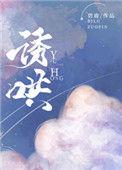 诱哄难缠笔趣阁