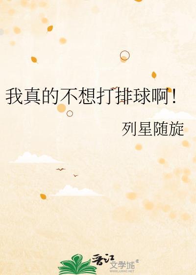 我真的不想打铁了