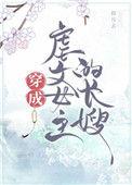 穿成虐文女主的长嫂 作者将月去