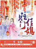 旺门佳妇