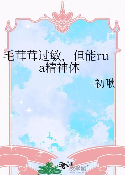 对毛茸茸的东西害怕是什么恐惧症