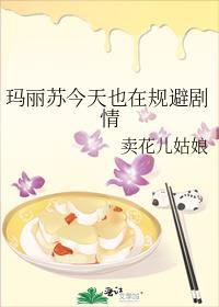 腹黑如他但男妈妈晋江