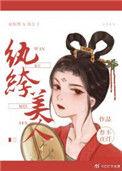 长安第一女纨绔春不点灯