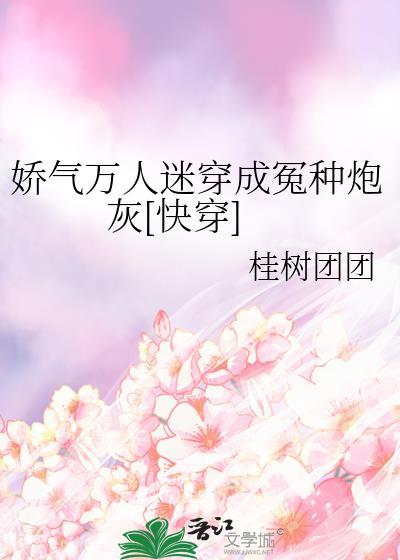 植物修炼成仙