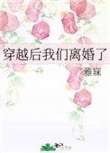 离婚后穿越儿女也跟来了