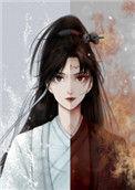 师徒恋女主觉醒后 晋江