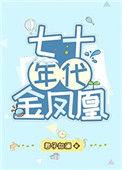 七十年代凤凰香烟多少钱一包