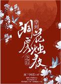 穿越之洞房花烛夜
