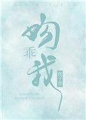乖吻我全文免费无弹窗