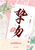 挚吻短剧